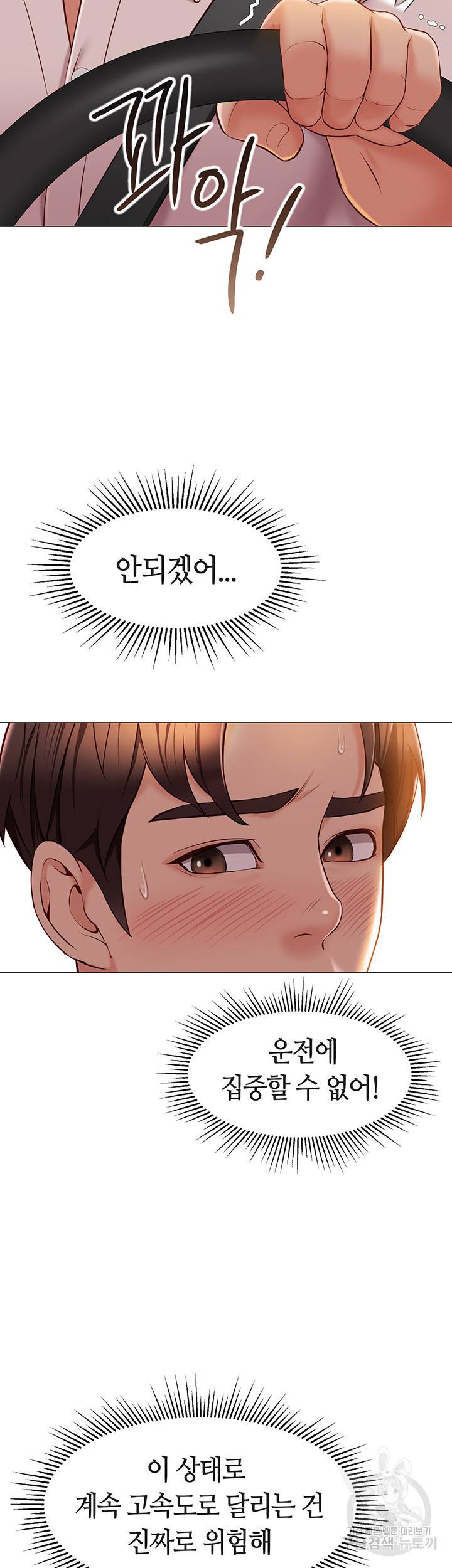 딸의 친구 43화 27