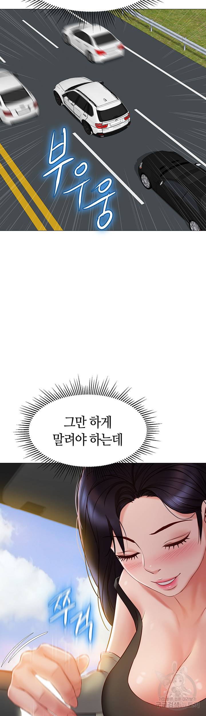 딸의 친구 43화 28