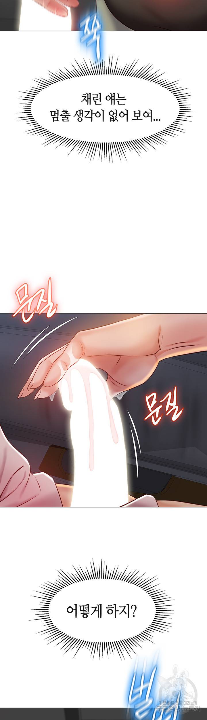 딸의 친구 43화 29