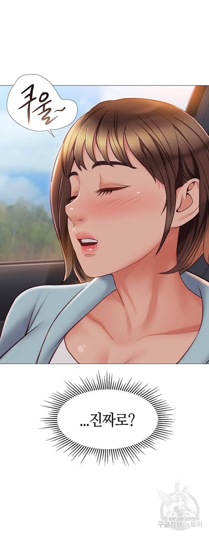 딸의 친구 43화 31