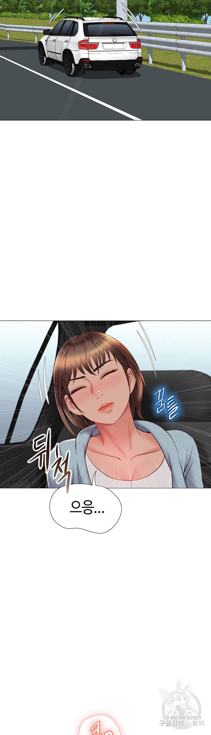 딸의 친구 43화 35