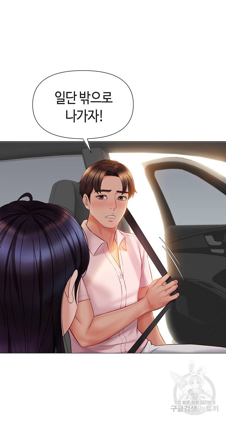 딸의 친구 43화 37