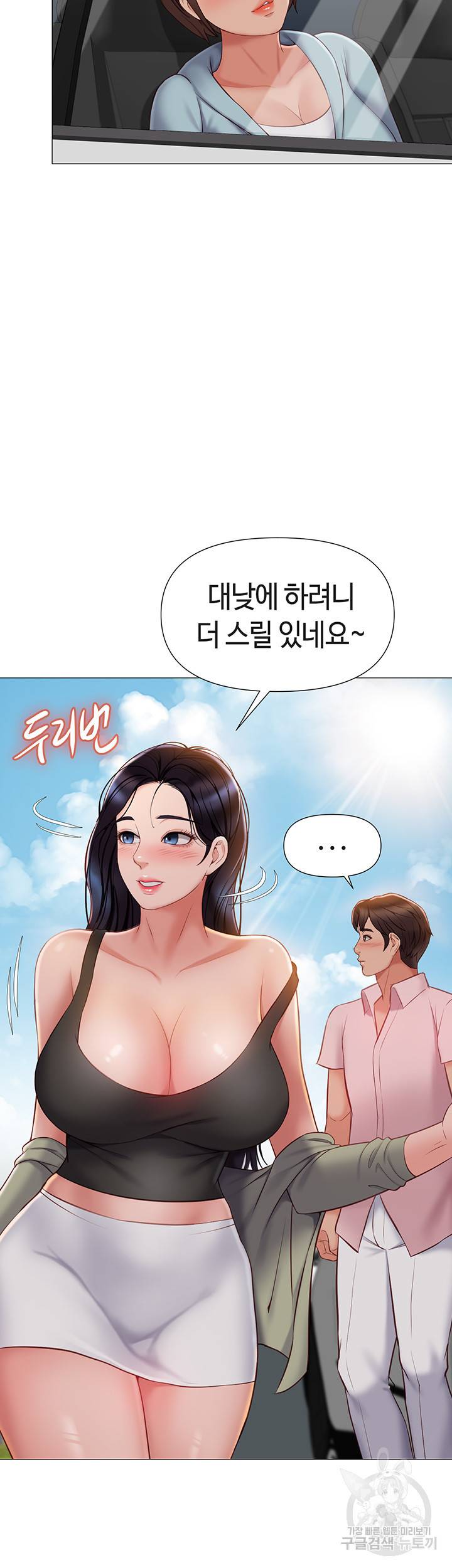 딸의 친구 43화 39
