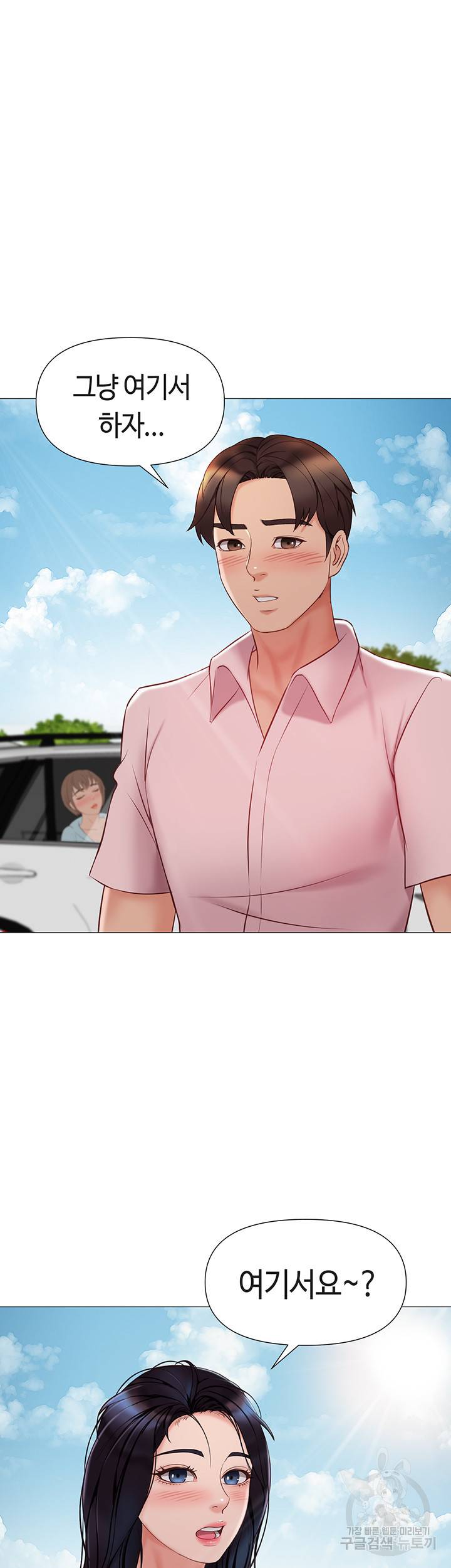 딸의 친구 43화 40
