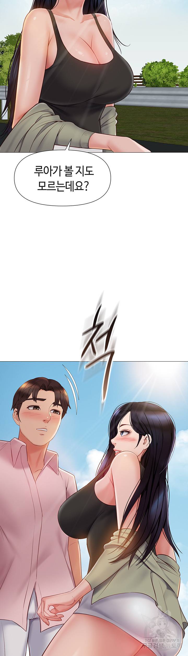 딸의 친구 43화 41