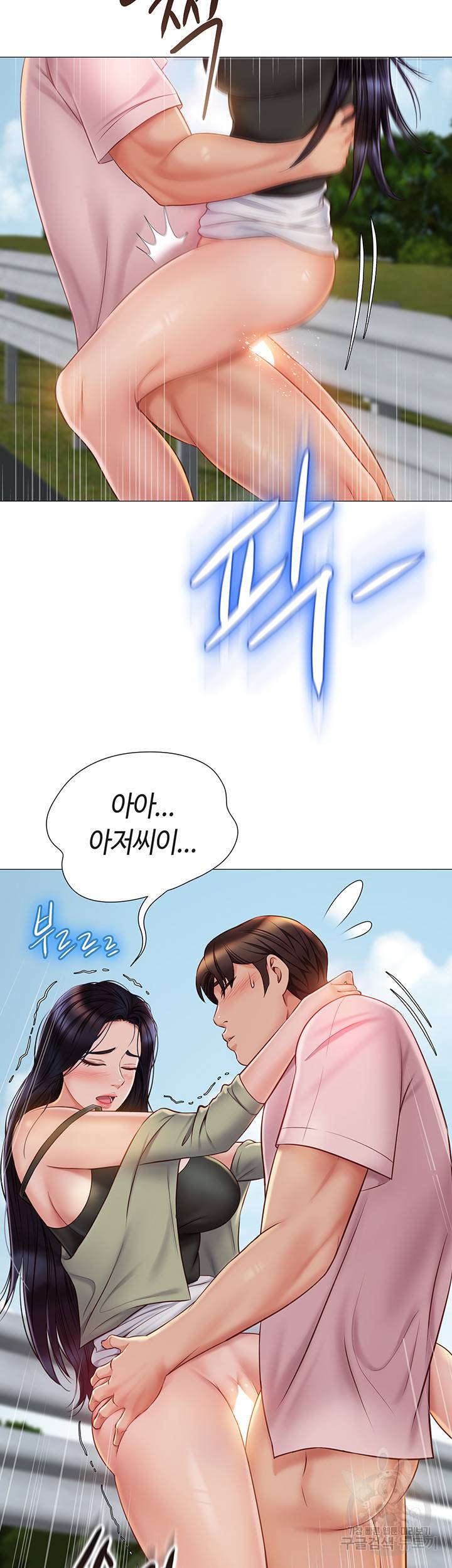 딸의 친구 43화 46