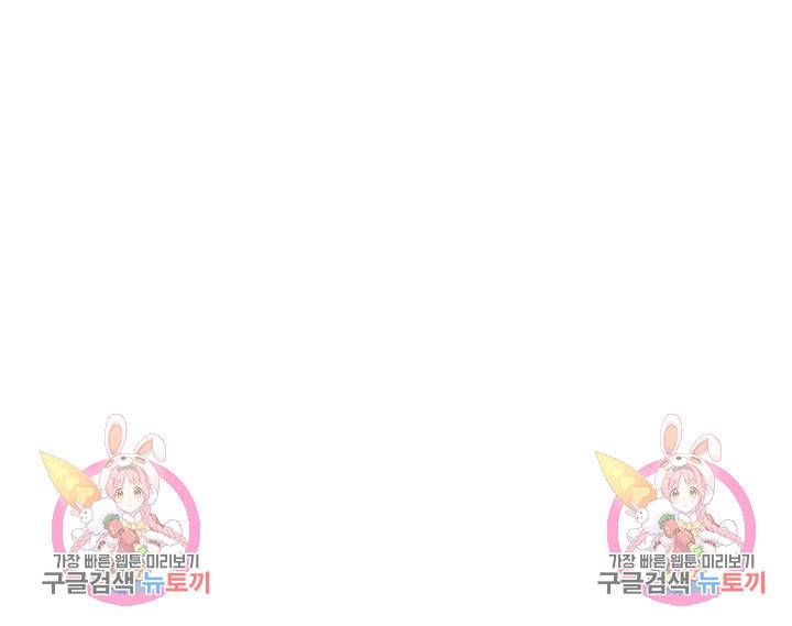 딸의 친구 43화 48