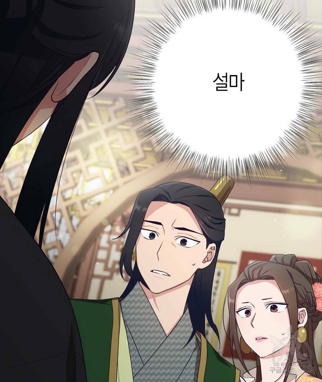 교랑의경 3화 3