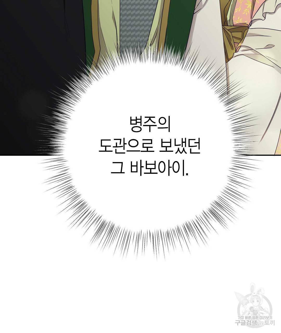 교랑의경 3화 5