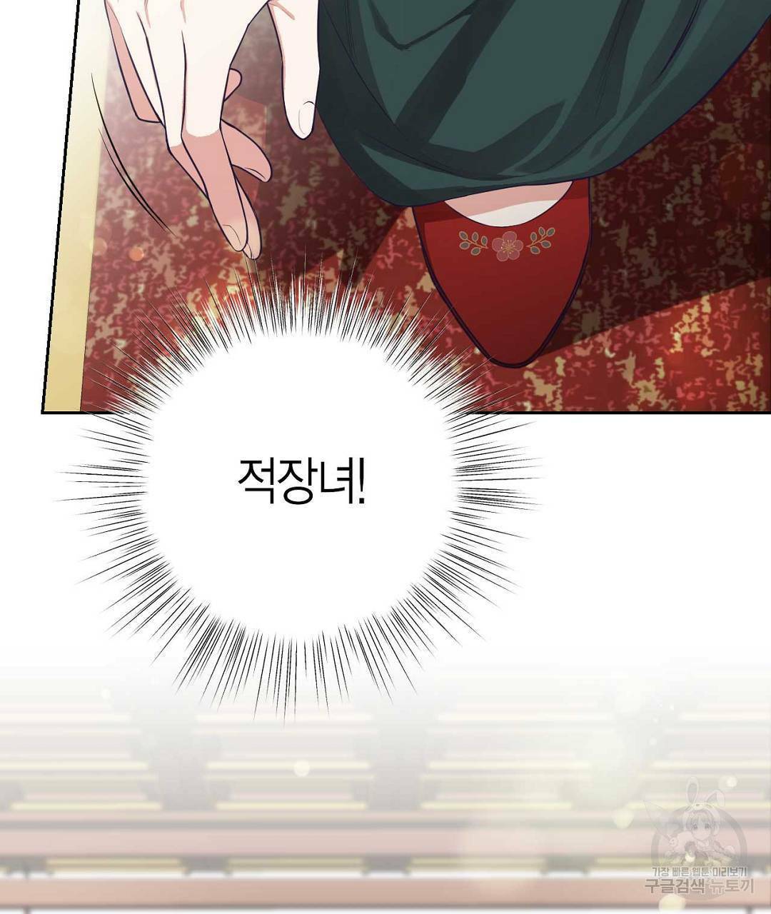 교랑의경 3화 7