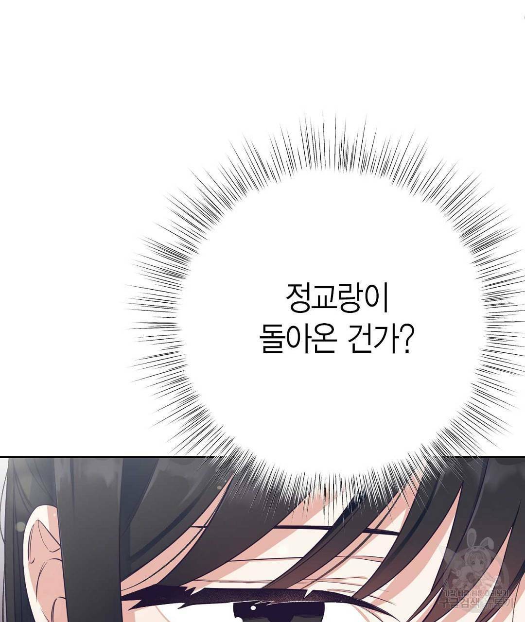 교랑의경 3화 11