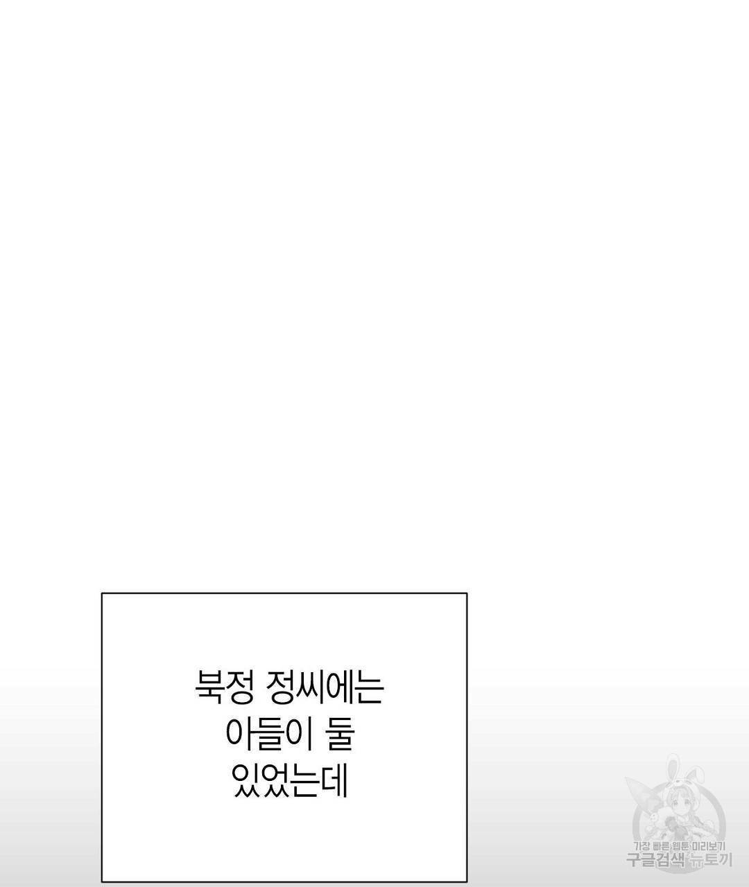 교랑의경 3화 21