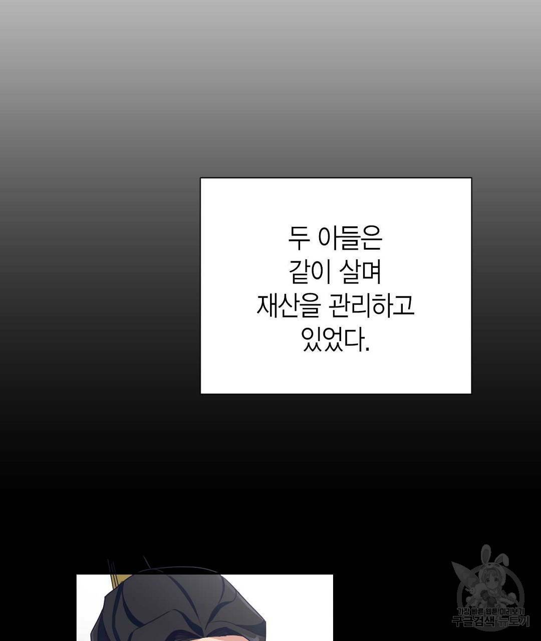 교랑의경 3화 23
