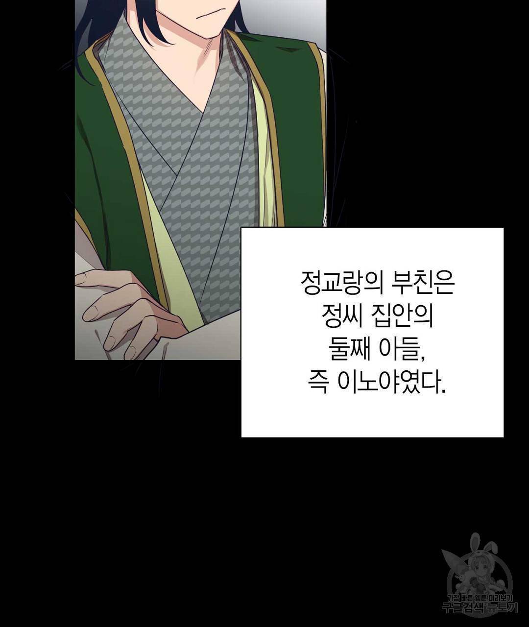 교랑의경 3화 25