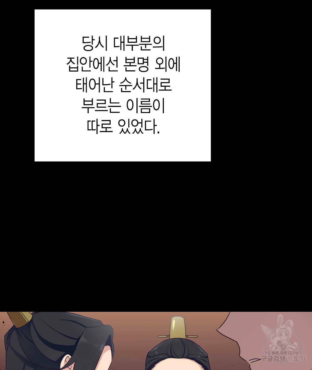 교랑의경 3화 27