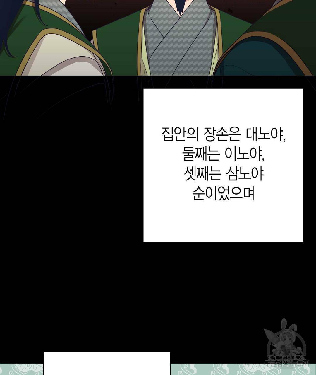교랑의경 3화 29