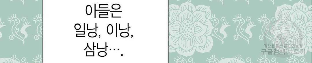 교랑의경 3화 30