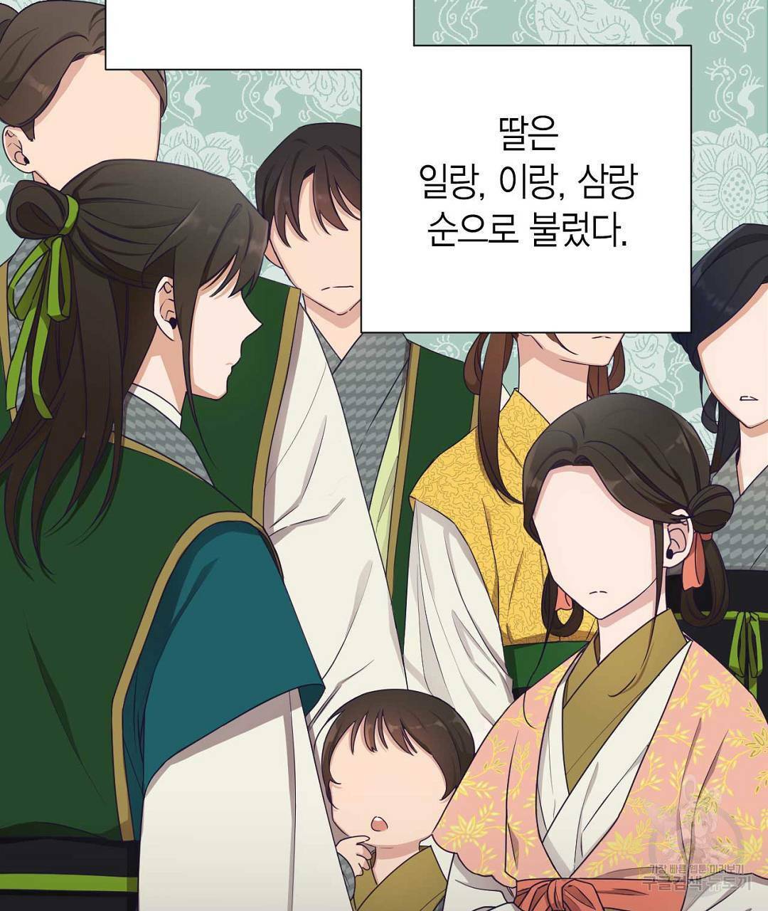 교랑의경 3화 31