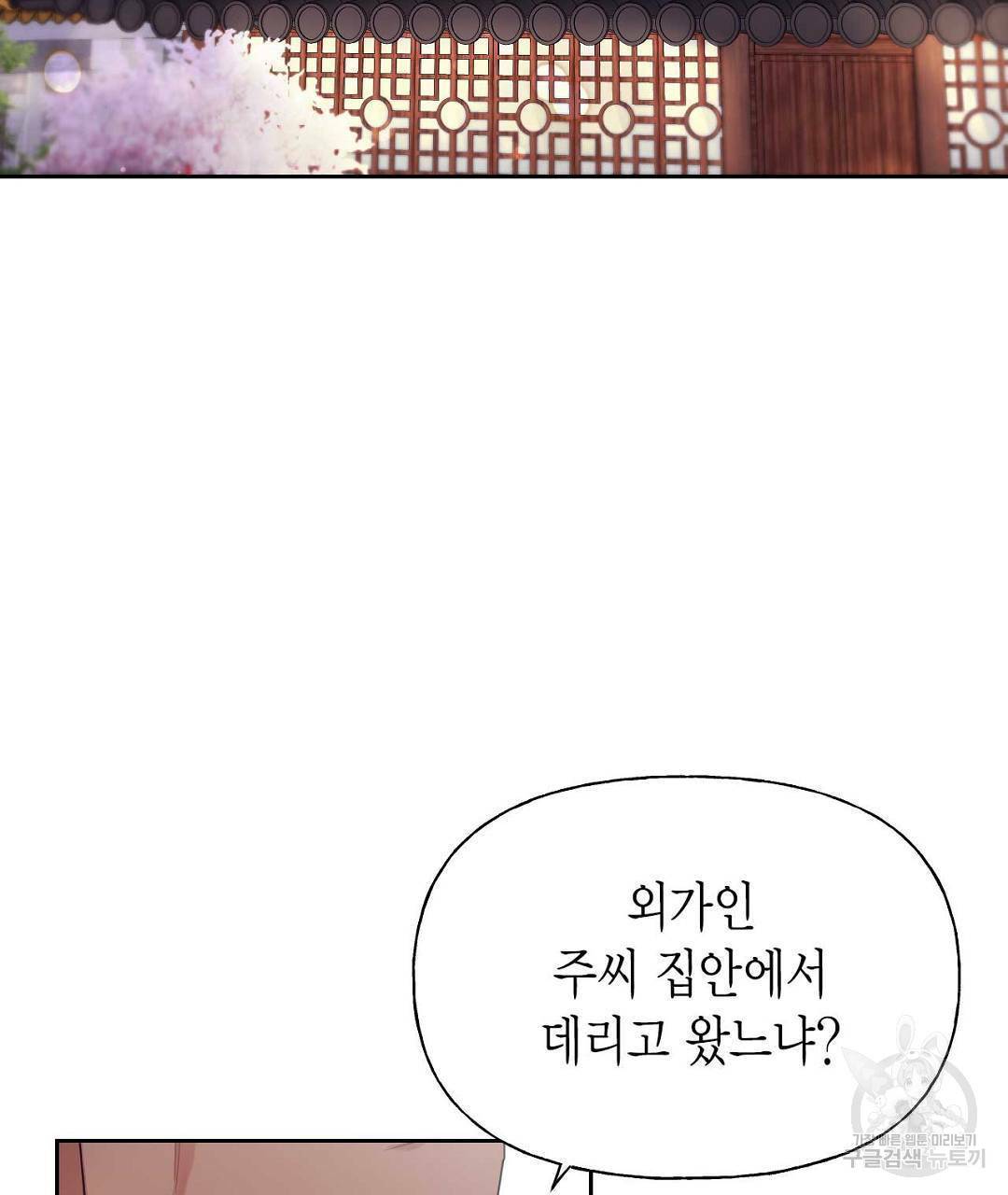 교랑의경 3화 39