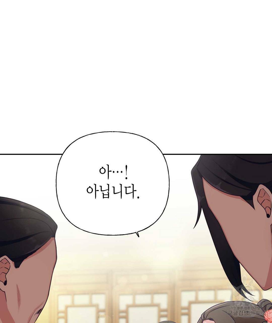 교랑의경 3화 43