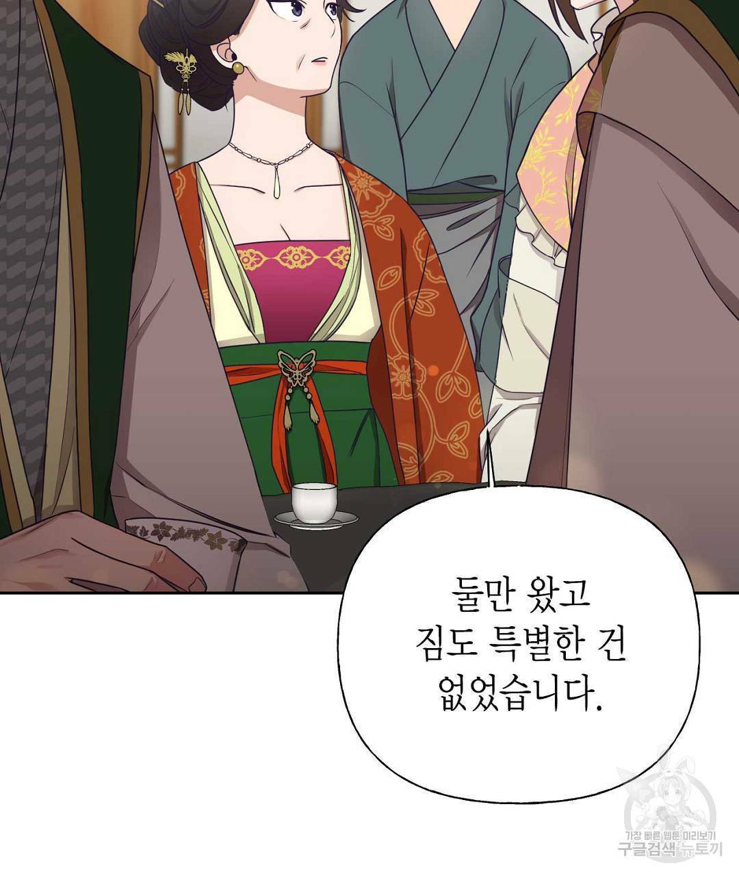 교랑의경 3화 45