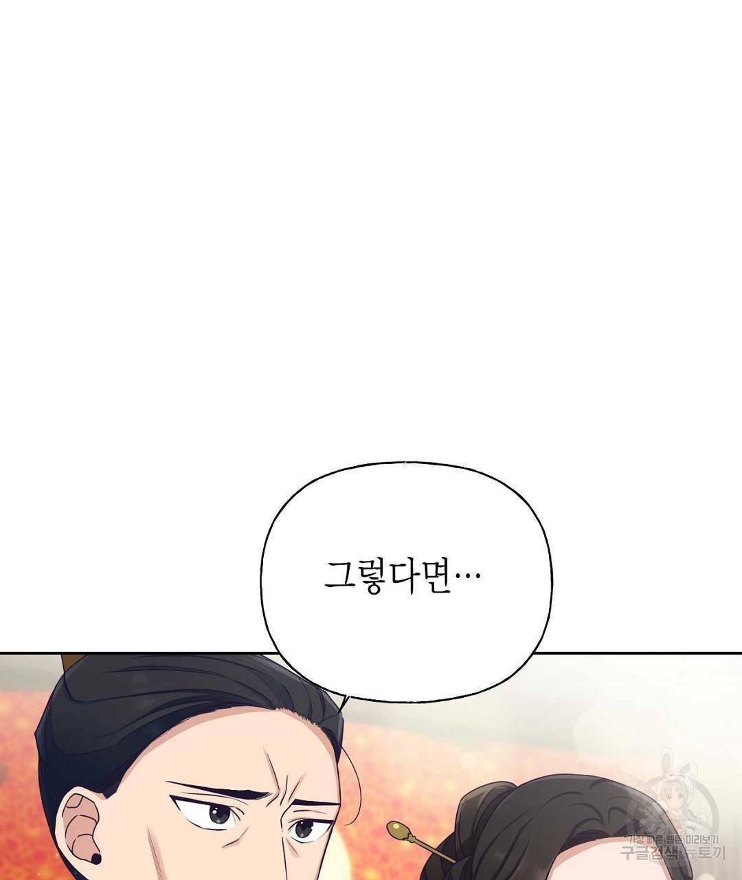 교랑의경 3화 47