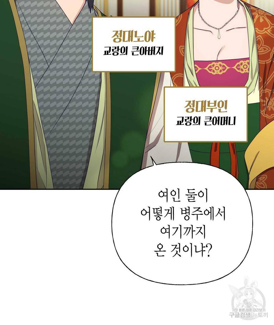 교랑의경 3화 49