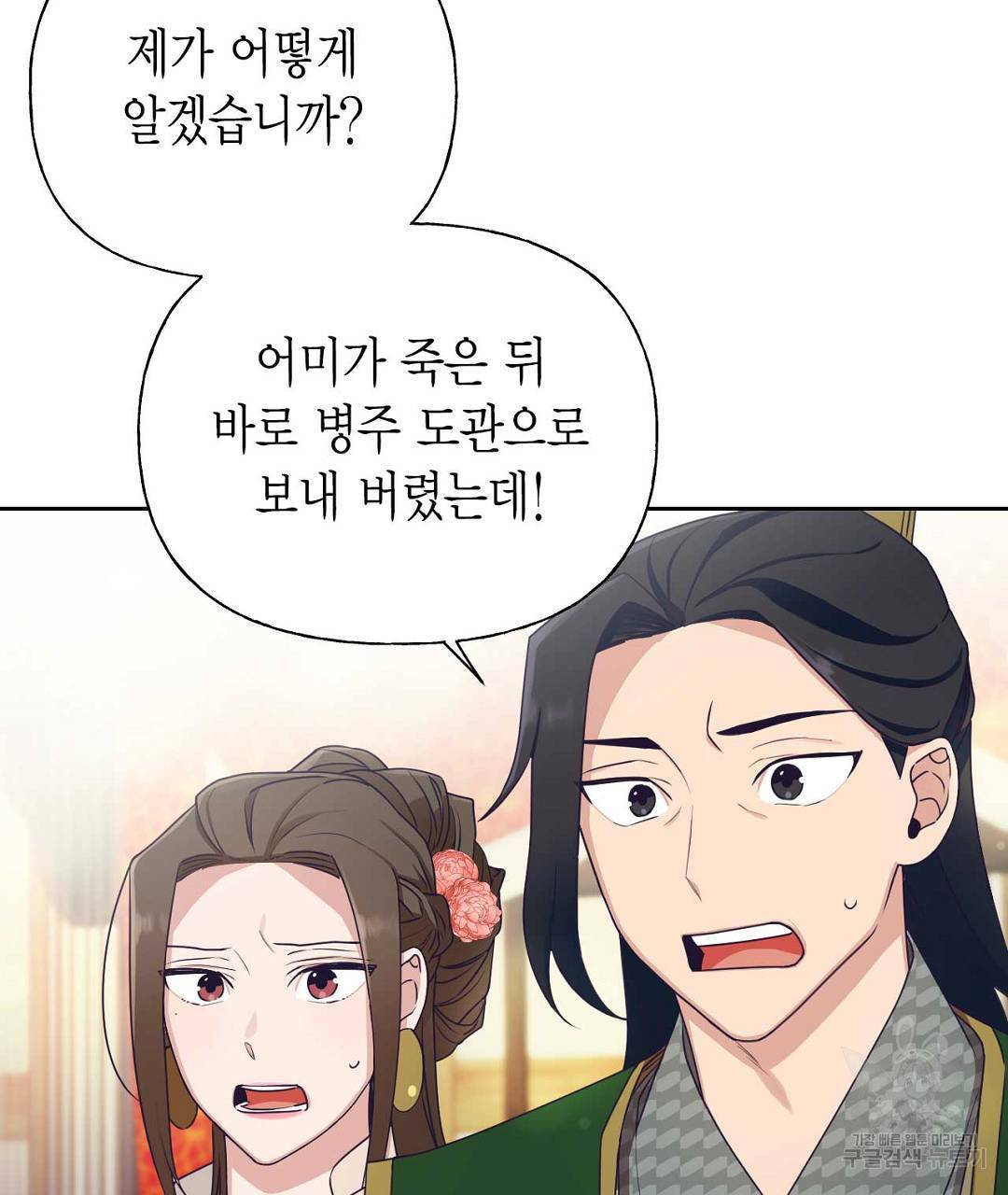 교랑의경 3화 51
