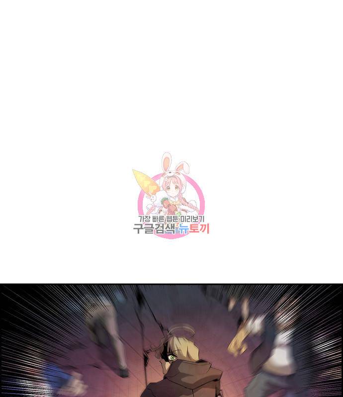 노량진 공격대 2화 1