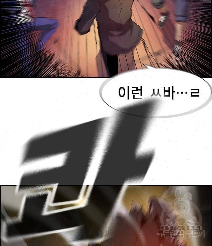 노량진 공격대 2화 2