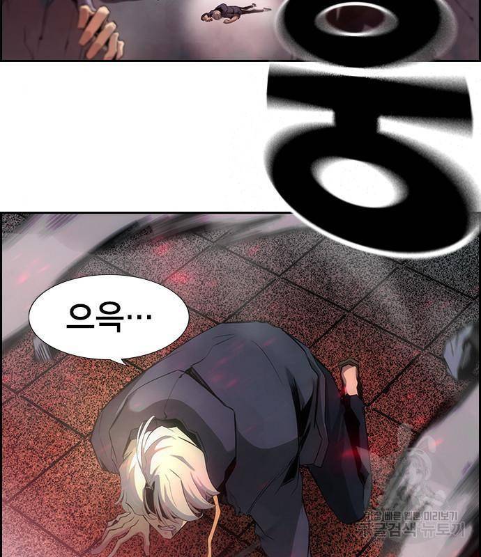 노량진 공격대 2화 15