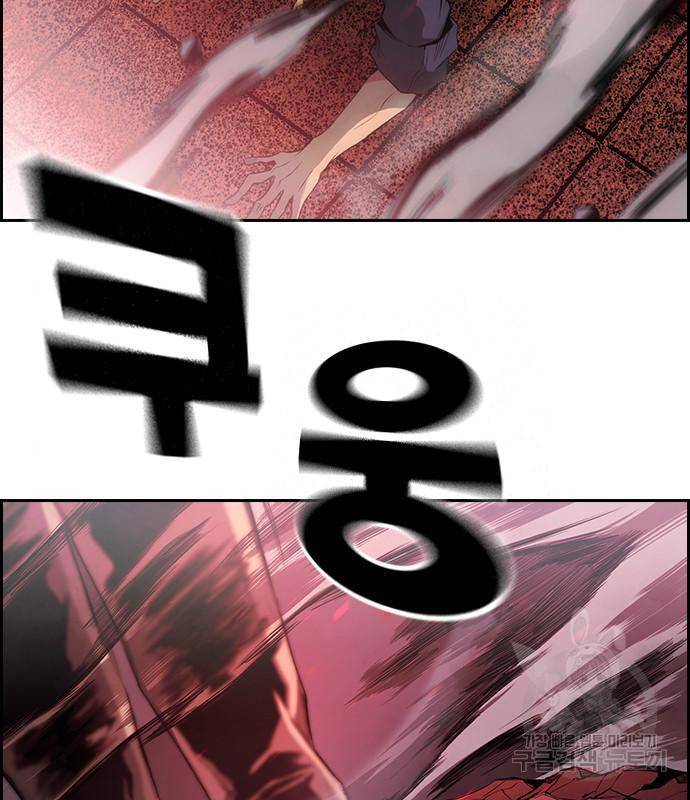 노량진 공격대 2화 16