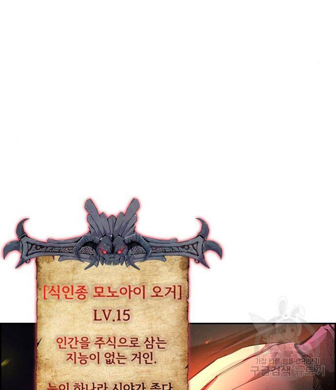노량진 공격대 2화 19