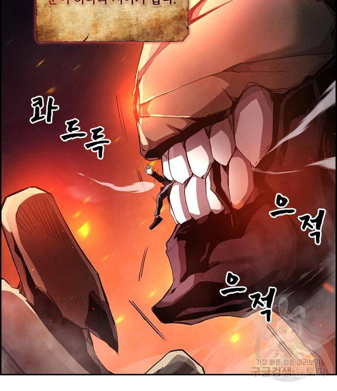 노량진 공격대 2화 20