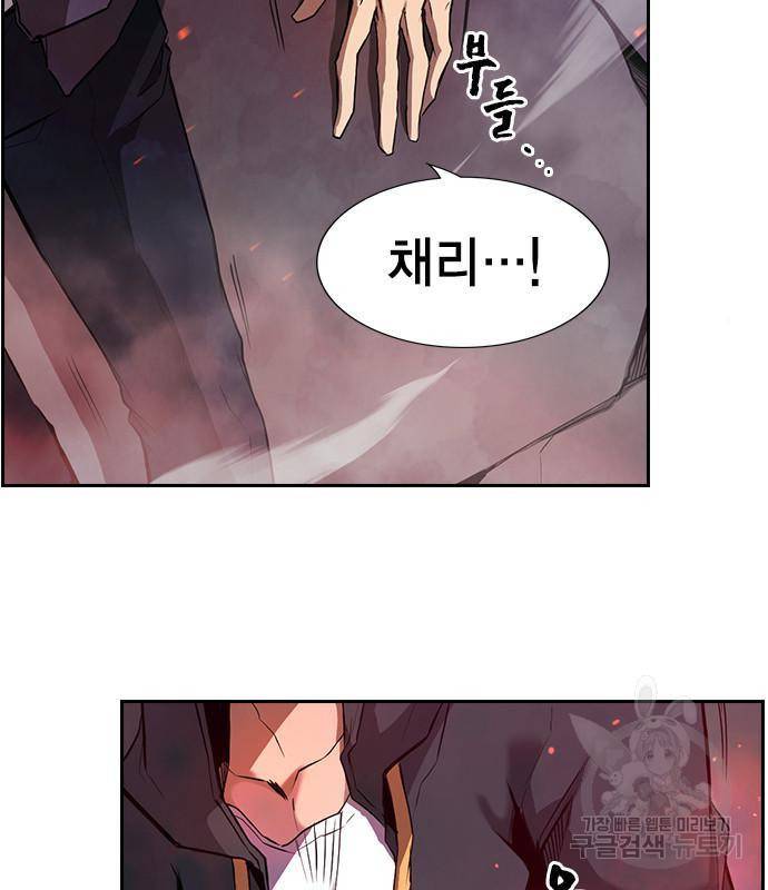 노량진 공격대 2화 22