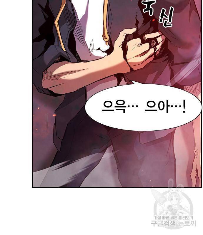 노량진 공격대 2화 23