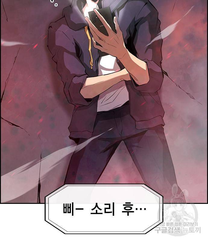 노량진 공격대 2화 25