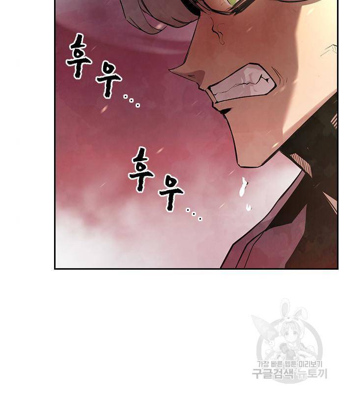 노량진 공격대 2화 27