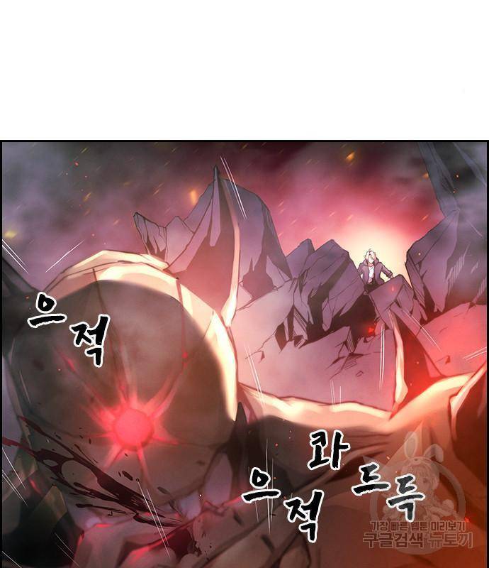 노량진 공격대 2화 28