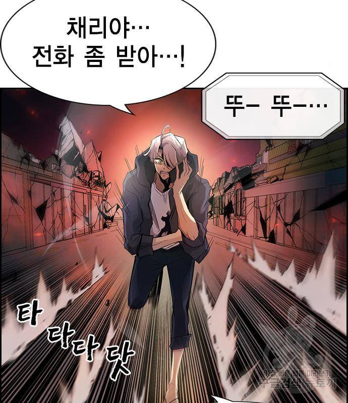 노량진 공격대 2화 30