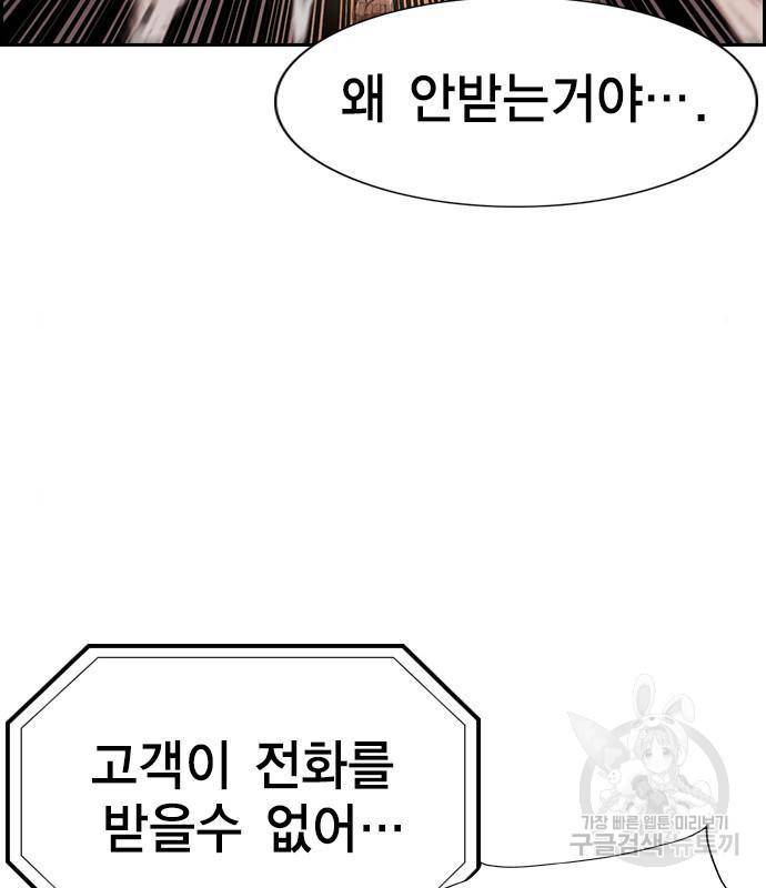 노량진 공격대 2화 31