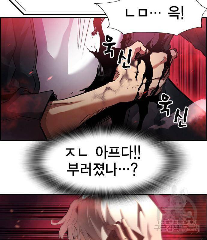 노량진 공격대 2화 32