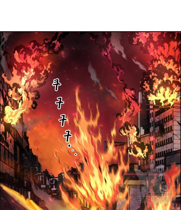 노량진 공격대 2화 35