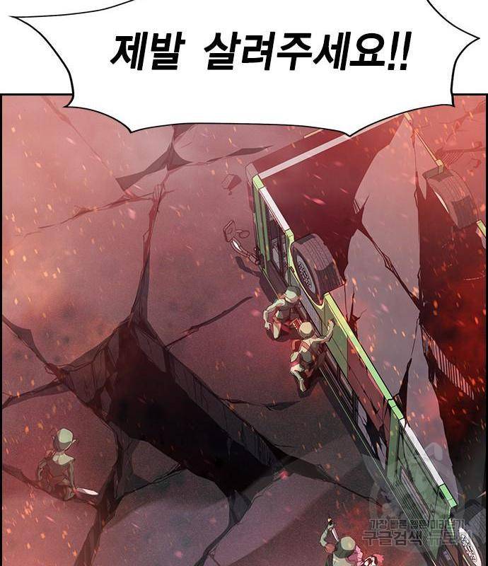 노량진 공격대 2화 37