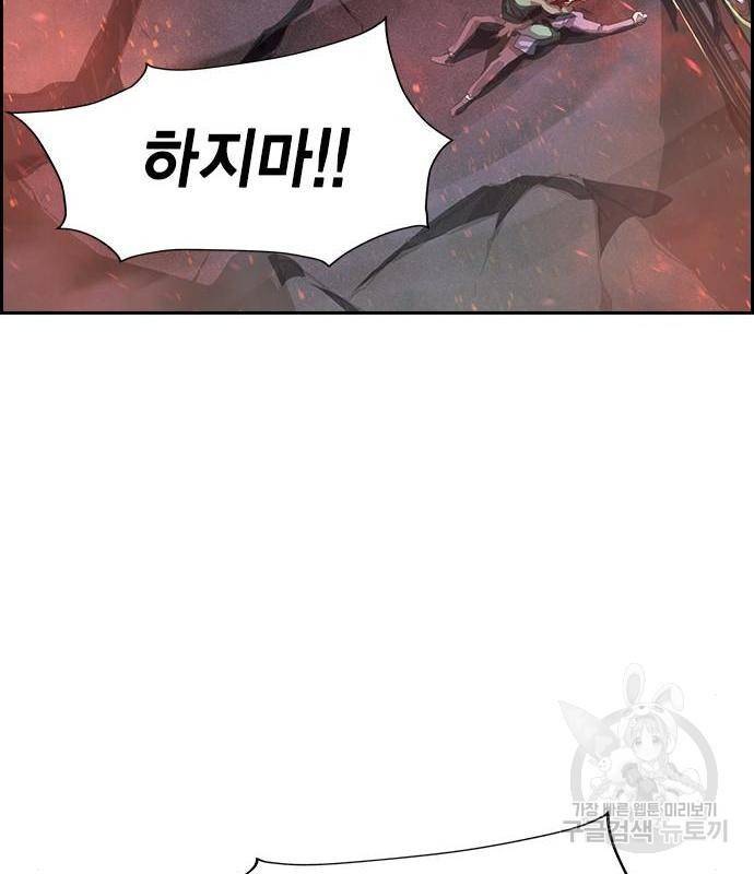 노량진 공격대 2화 38