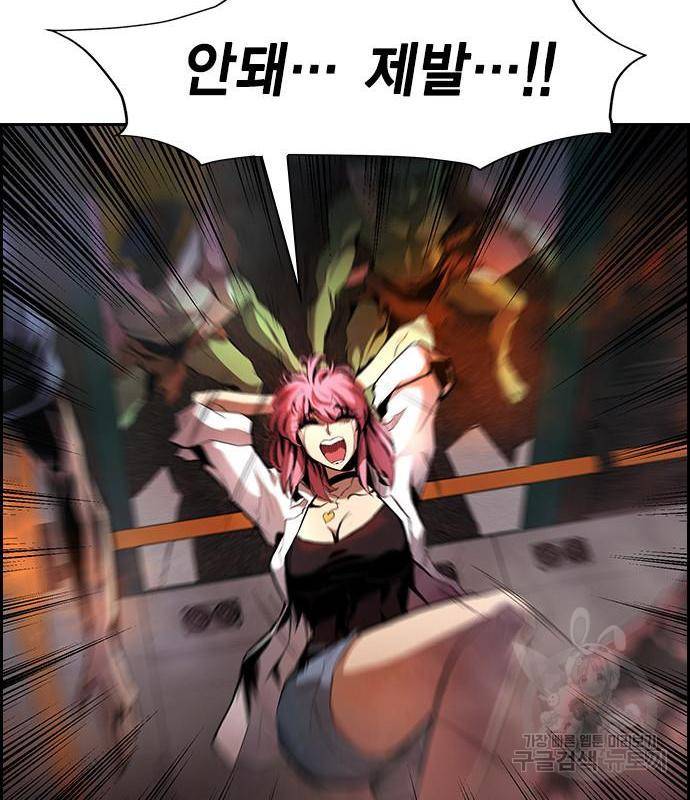 노량진 공격대 2화 39