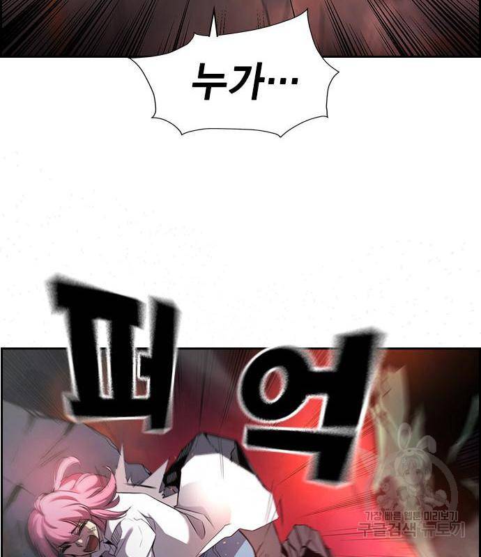 노량진 공격대 2화 40