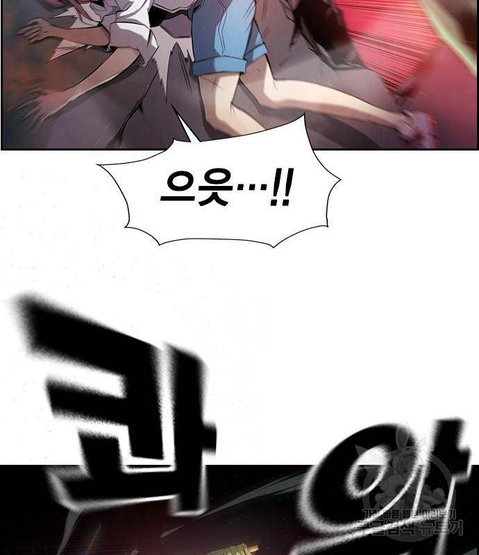 노량진 공격대 2화 41