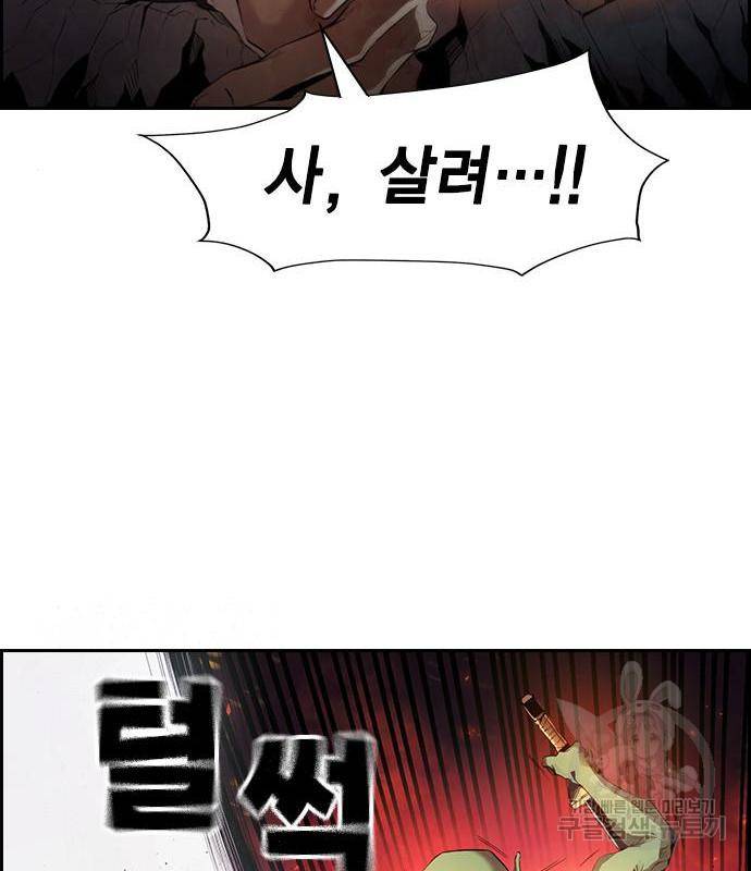 노량진 공격대 2화 43