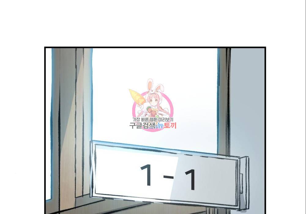 일진담당일진 29화 1